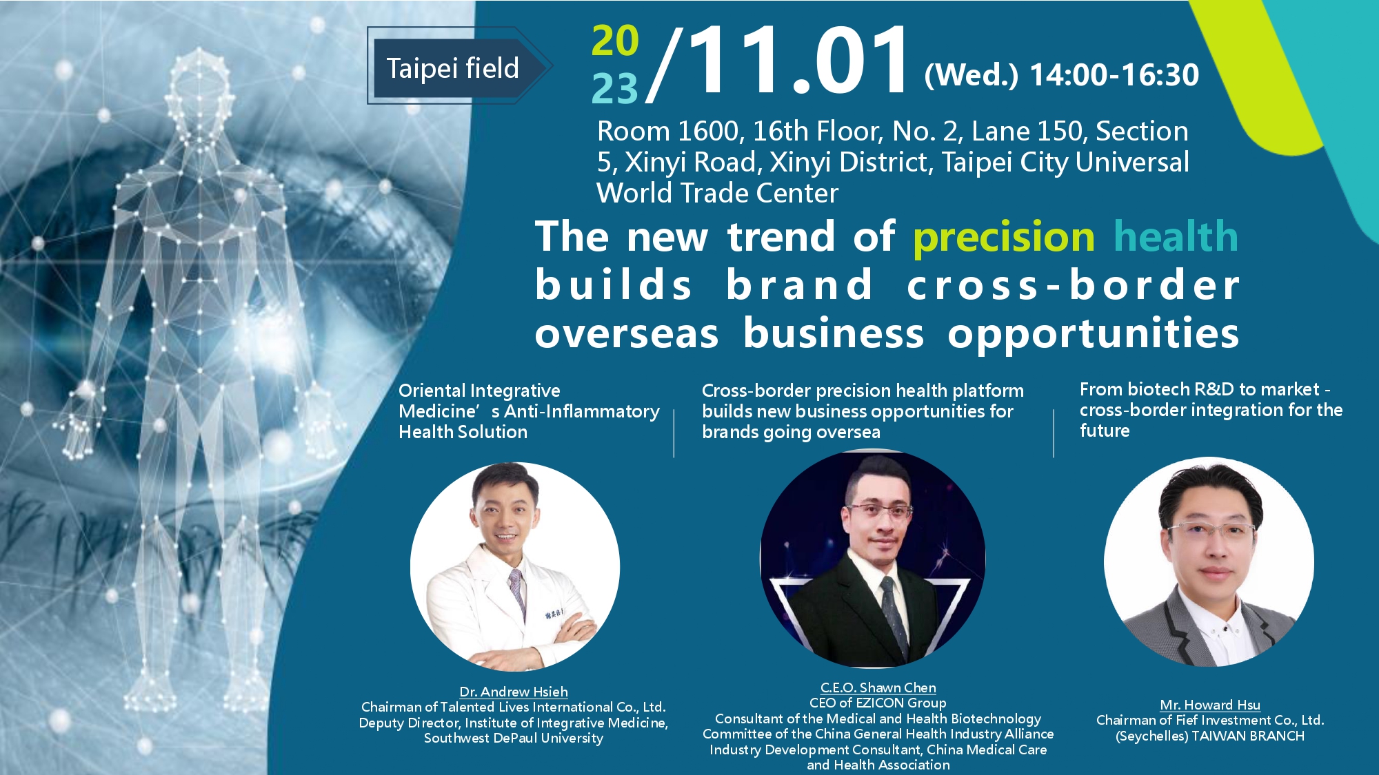 2023/11/1 Free Participation】The new trend of precision health builds brand  cross-border overseas business opportunities Session~ - EZICON 創易連網資訊股份公司